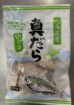 北海道産真だら切り身