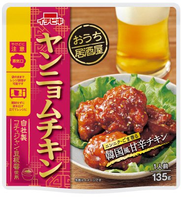 おうち居酒屋ヤンニョムチキン