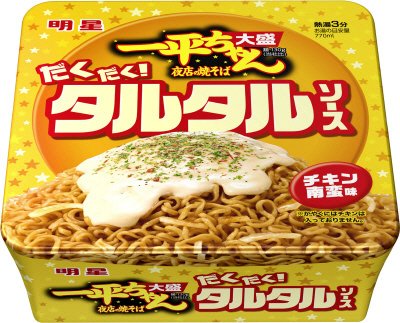 一平ちゃん夜店の焼そば大盛　だくだくタルタルソース