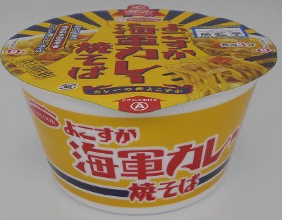 魚藍亭監修　よこすか海軍カレー焼そば