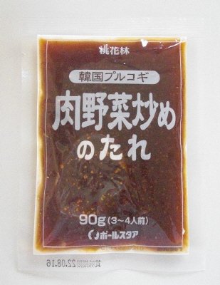 韓国プルコギ　肉野菜炒めのたれ
