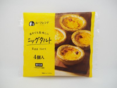 温めても美味しいエッグタルト