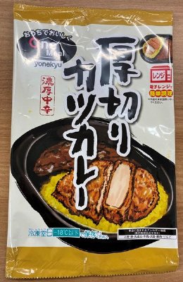 厚切りカツカレー
