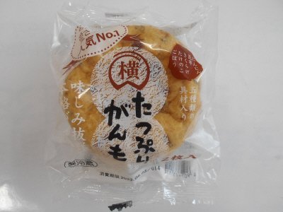 たっぷりがんも