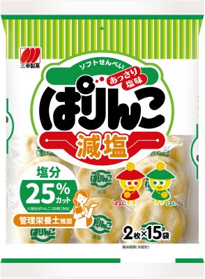 ぱりんこ減塩