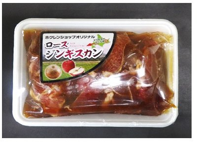 Ｈオリジナルロースジンギスカン