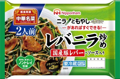 レバニラ