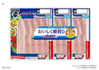 ヘルシーキッチン）糖質ゼロベーコン