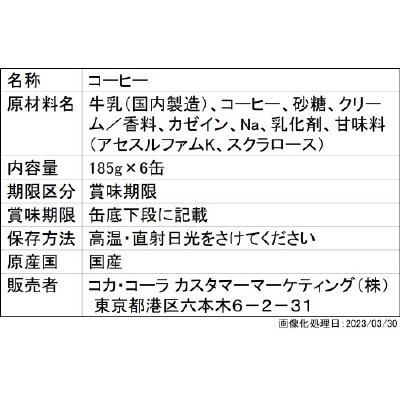 ジョージア ゴールデンドリップ微糖