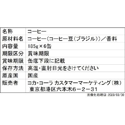 ジョージア プラチナムブラック
