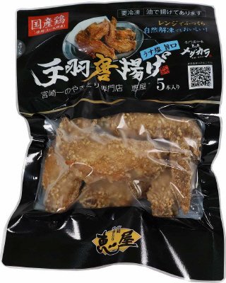 恵屋　手羽唐揚げ