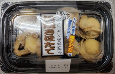 浜焼きほたて