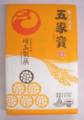 五家宝