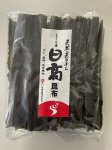 天然日高昆布