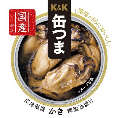 缶つま 広島県産 かき燻製油漬け