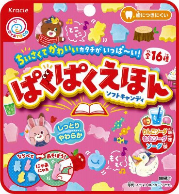 ぱくぱくえほん