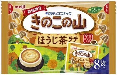 きのこの山ほうじ茶ラテ