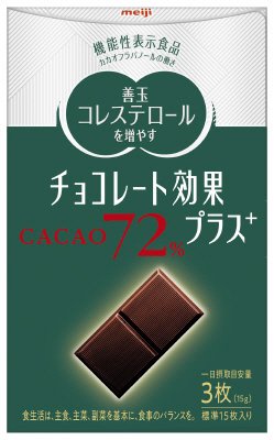 チョコレート効果プラスカカオ７２％