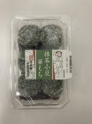 抹茶小豆華もち