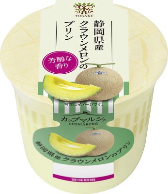 カップマルシェ　静岡県産クラウンメロンのプリン