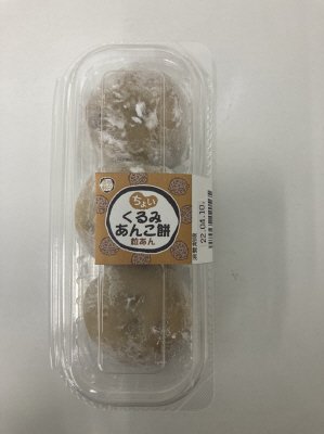 ちょいくるみあんこ餅　粒あん