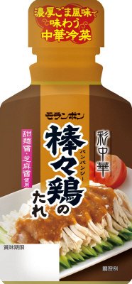 棒々鶏のたれ