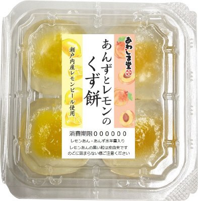 あんずとレモンのくず餅