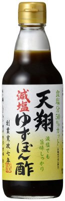天翔減塩ゆずぽん酢