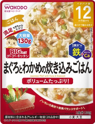 まぐろとわかめの炊き込みごはん