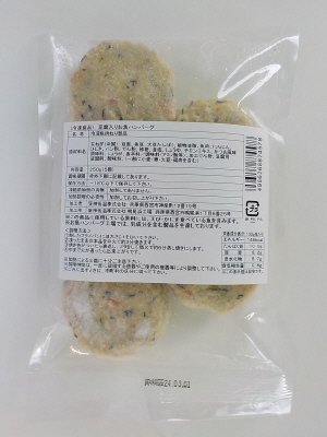 豆腐入りお魚ハンバーグ