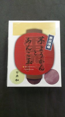 芋ようかん・あんこ玉詰合せ