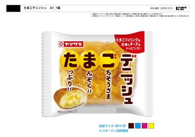 たまごデニッシュ