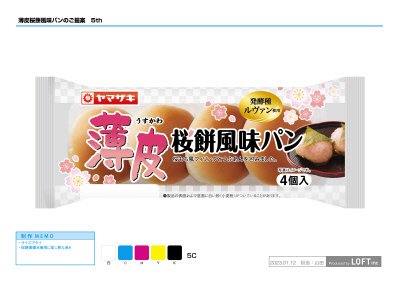薄皮桜餅風味パン（４）