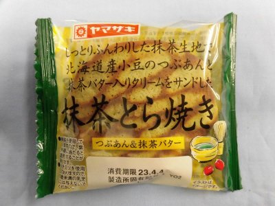 抹茶とら焼き（つぶあん＆抹茶バター）