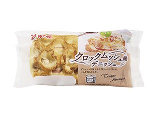 クロックムッシュ風デニッシュ