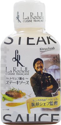 トリュフ薫るステーキソース