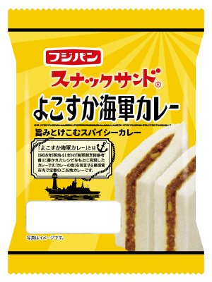 スナックサンドよこすか海軍カレー