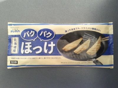 北海道産パクパクほっけ