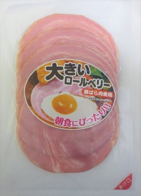 大きいロールベリー