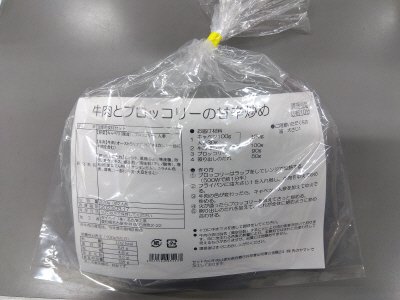 牛肉とブロッコリーの甘辛炒め