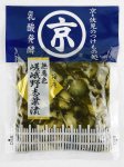 乳酸発酵 無着色 嵯峨野志葉漬