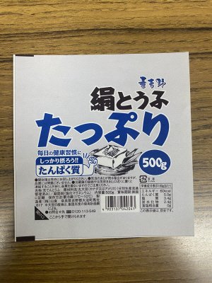 たっぷり絹とうふ