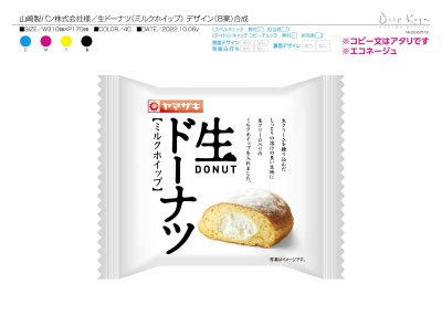生ドーナツ（ミルクホイップ）