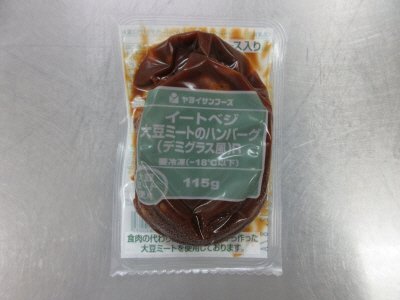 イートベジ 大豆ミートのハンバーグ(デミグラス風)R
