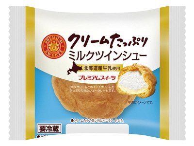 クリームたっぷりミルクツインシュー（北海道産牛乳使用）