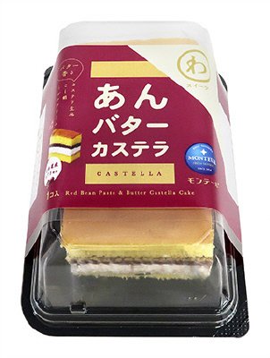 あんバターカステラ