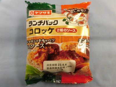 ランチパック（コロッケ）２種のソース