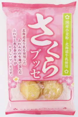 さくらブッセ