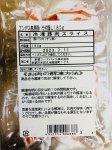 アンデス高原豚バラ切落し１８０ｇ