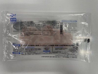 きはだまぐろの中落ち